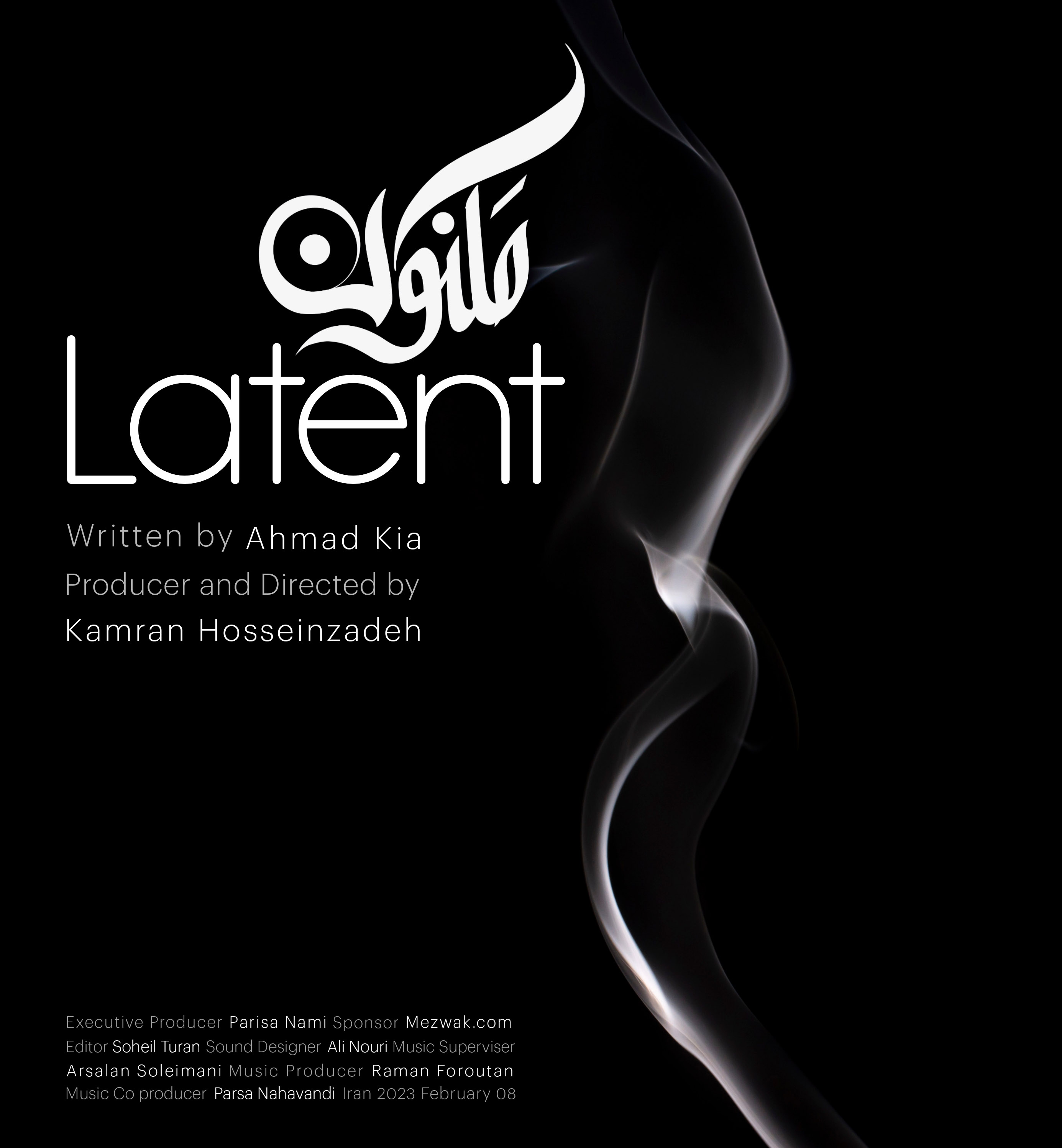 فیلم مکنون Latent Film